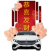Mercedes-Benz Lunar New Year 2023 7