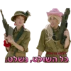 תותית ומילעל 15