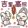 Chinese New Year Greetings 2023 8