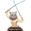 Верни сало !!!