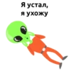 alien_cosmos_stickers 21