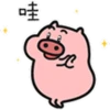 哇