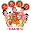 Prudential CNY 2023 5