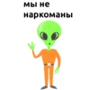 alien_cosmos_stickers 24