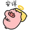 安详