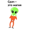 alien_cosmos_stickers 25
