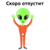 alien_cosmos_stickers 26