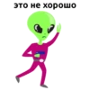 alien_cosmos_stickers 27