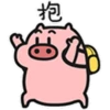 抱