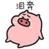 泪奔