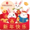 Public Mutual CNY 2023 8