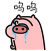 呜呜
