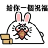 給你一個祝福
m
묘
福