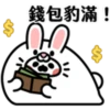 錢包豹滿!
00
99
$
