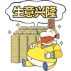 易漫-2023新年贴图包 5