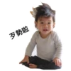 歹勢啦