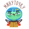 МИНУТОЧК