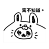 窩不知道。
周
8