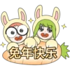 易漫-2023新年贴图包 10
