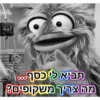 Off-Context 17
