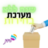 סילבסטר 2023 6