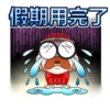 易漫-2023新年贴图包 12