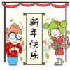 易漫-2023新年贴图包 14