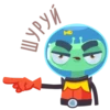 шуруй