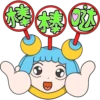 易漫-易小悦 6