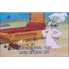 עליי להעניש אותך
על העלבון הזה.
191
