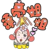 易漫-Aka 美板娘 7