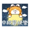 白爛貓 2022慶中秋 10