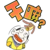 易漫-上上老板 5