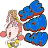易漫-Aka 美板娘 11
