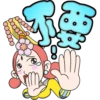 易漫-Aka 美板娘 12