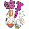 易漫-上上老板 8