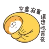 白爛貓 2022慶中秋 13