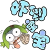 易漫-艾变 11