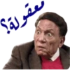 يقولة؟
