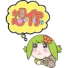 易漫-艾变 14