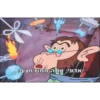 אדוני, אתה ממש חצוף!
ס