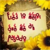 🌻quiero que lo sepas y no 🌻 14