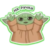 Baby yoda 12