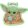 Baby yoda 14