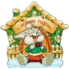 Variadito Navideño ✺8 24