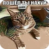кьюти герл эмпайр 8