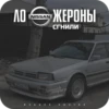 Мемы besoeb empire 12