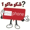 Asiaphone v2 arabic 9