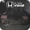 Мемы besoeb empire 22