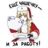 ICNDMYLRUA_by_stikers_du_ark_bot 22